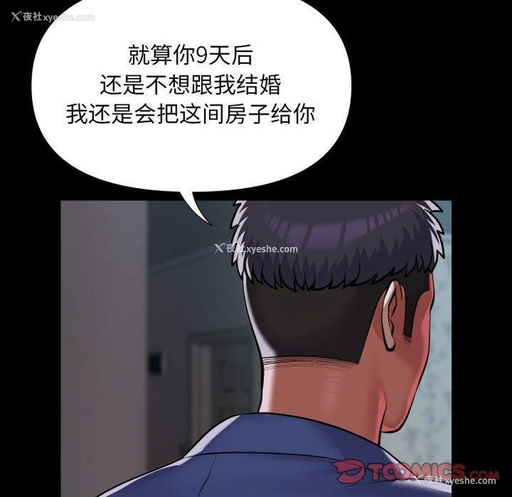 34P - 社区重建协会