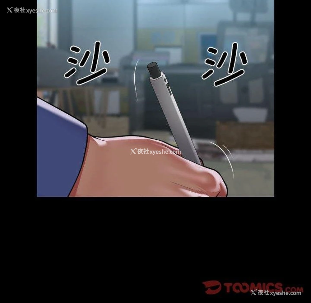 38P - 社区重建协会