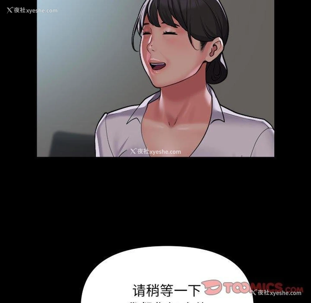 42P - 社区重建协会