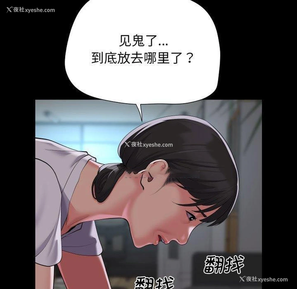 48P - 社区重建协会