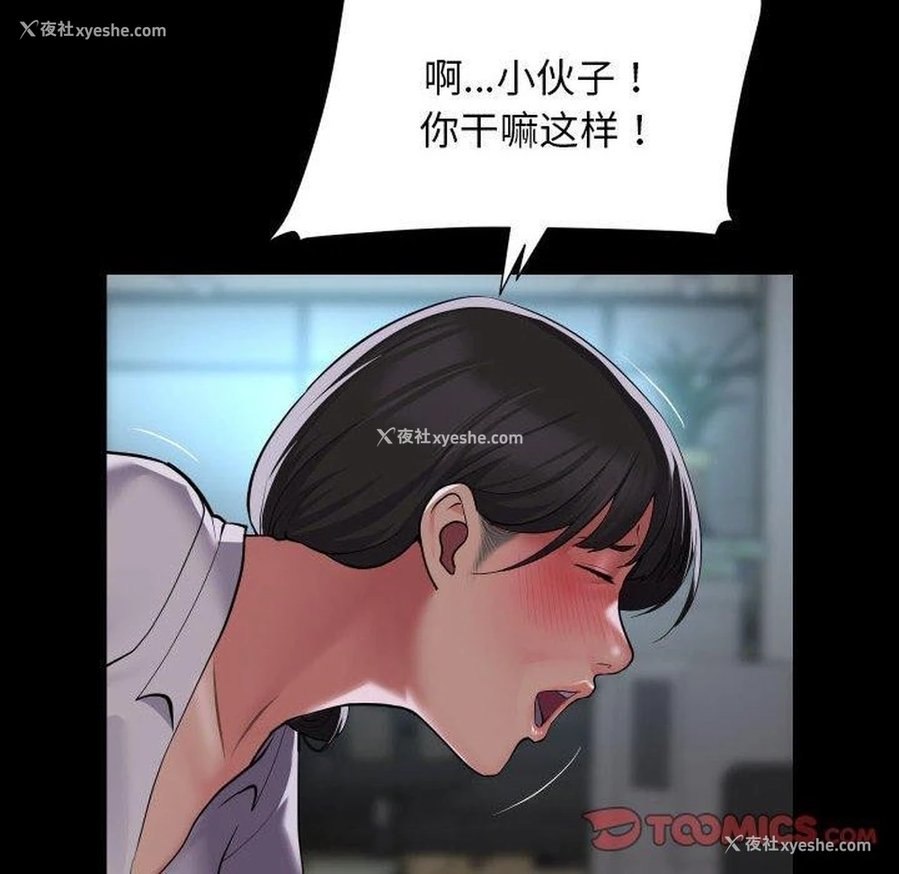 62P - 社区重建协会
