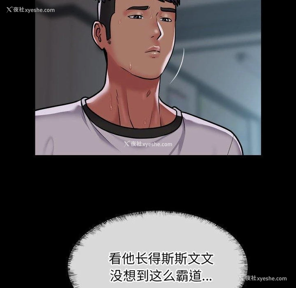 68P - 社区重建协会