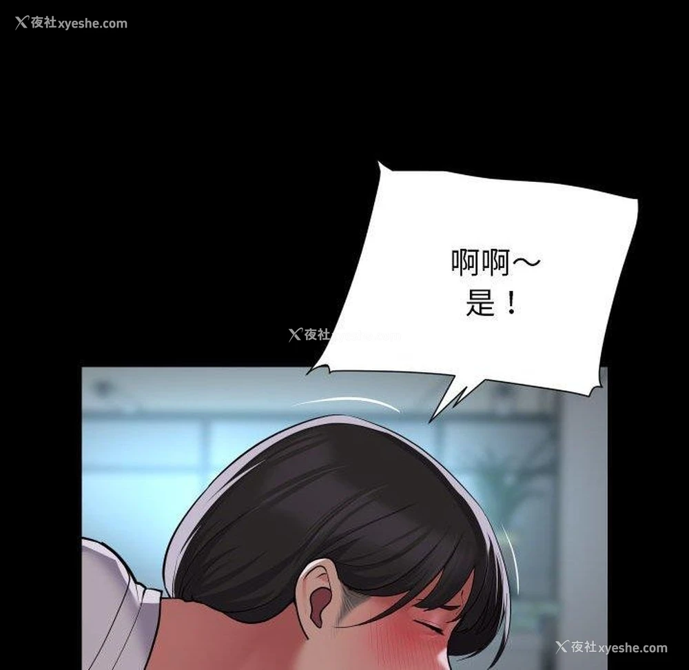 71P - 社区重建协会
