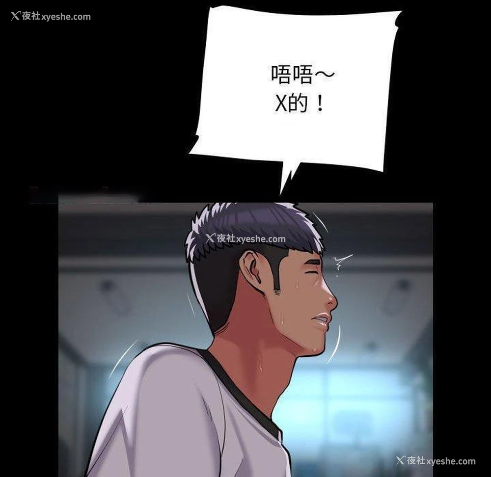 80P - 社区重建协会