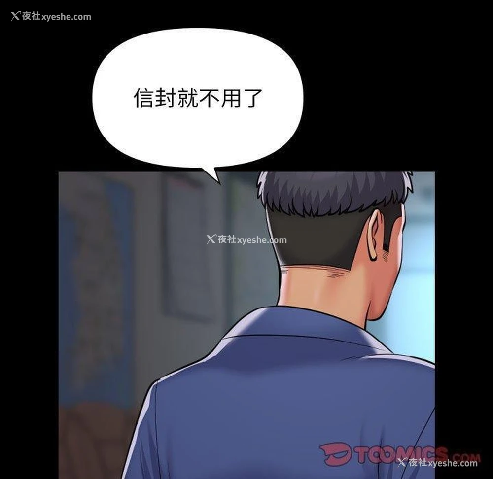 10P - 社区重建协会