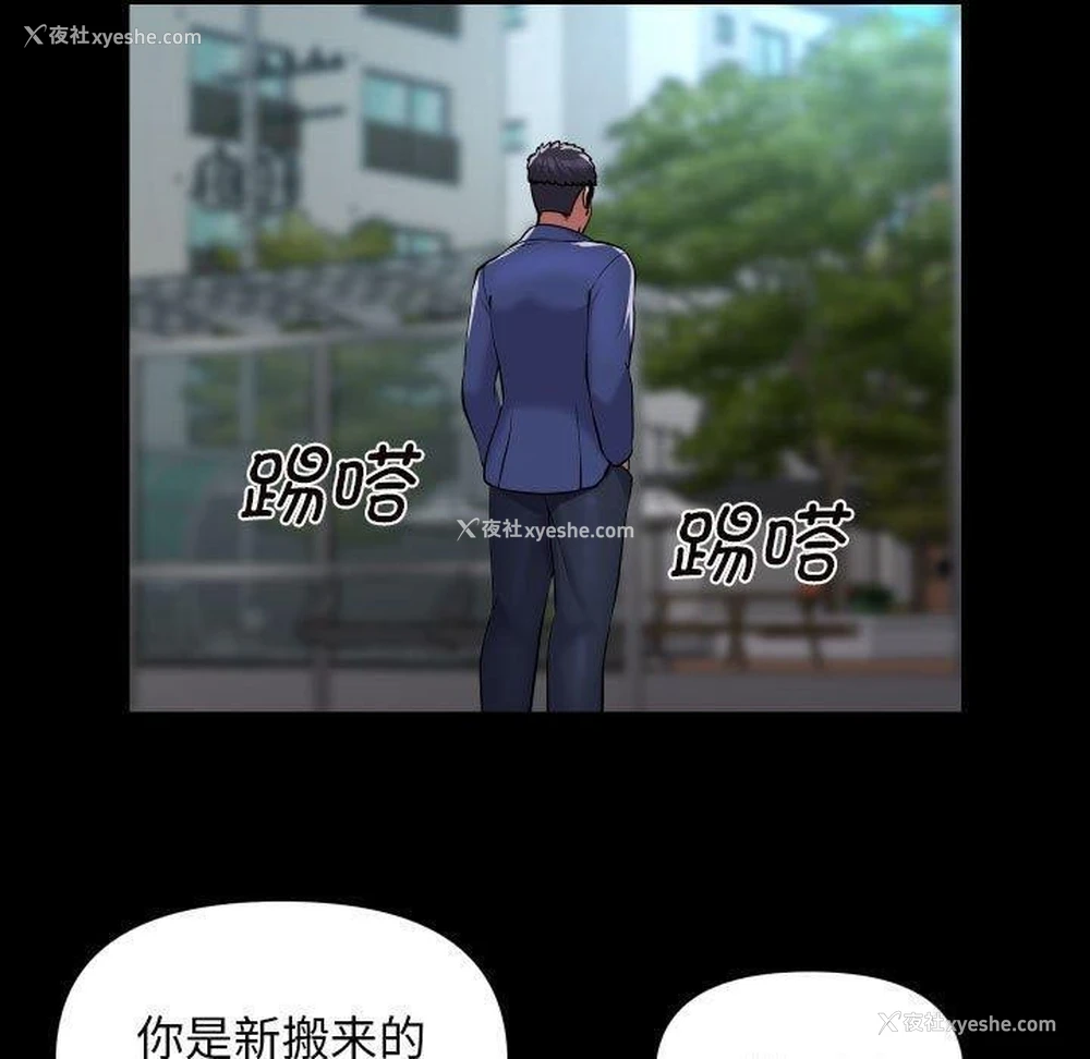 20P - 社区重建协会
