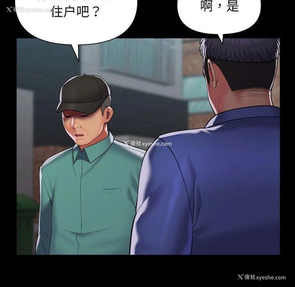 21P - 社区重建协会