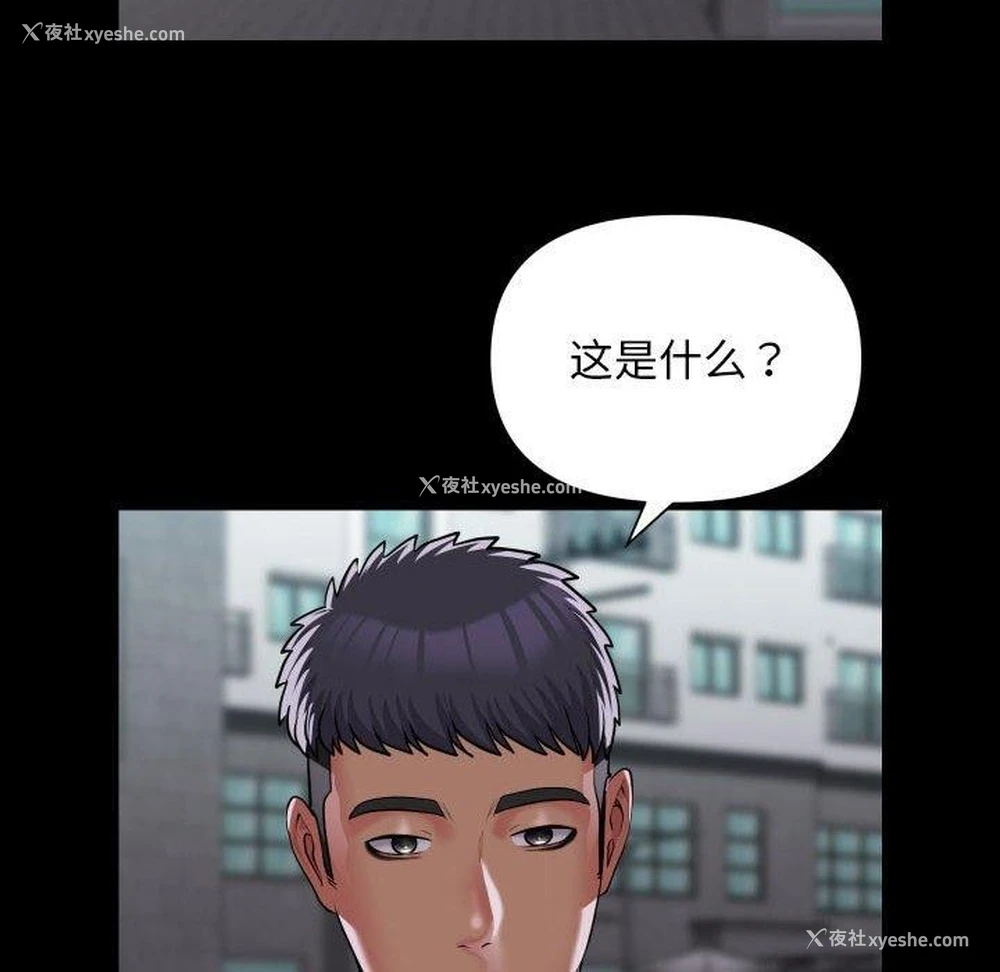 23P - 社区重建协会