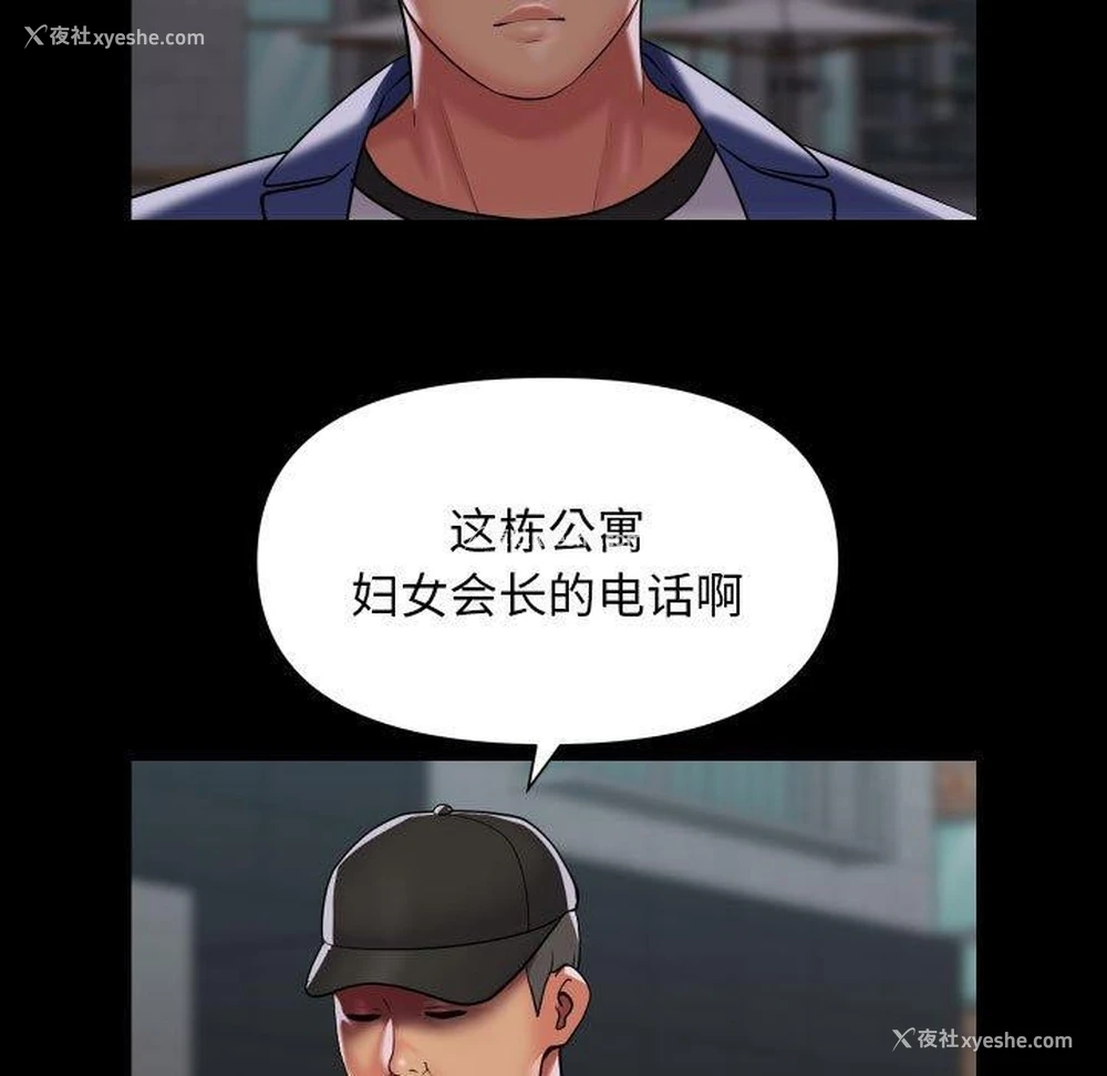 24P - 社区重建协会