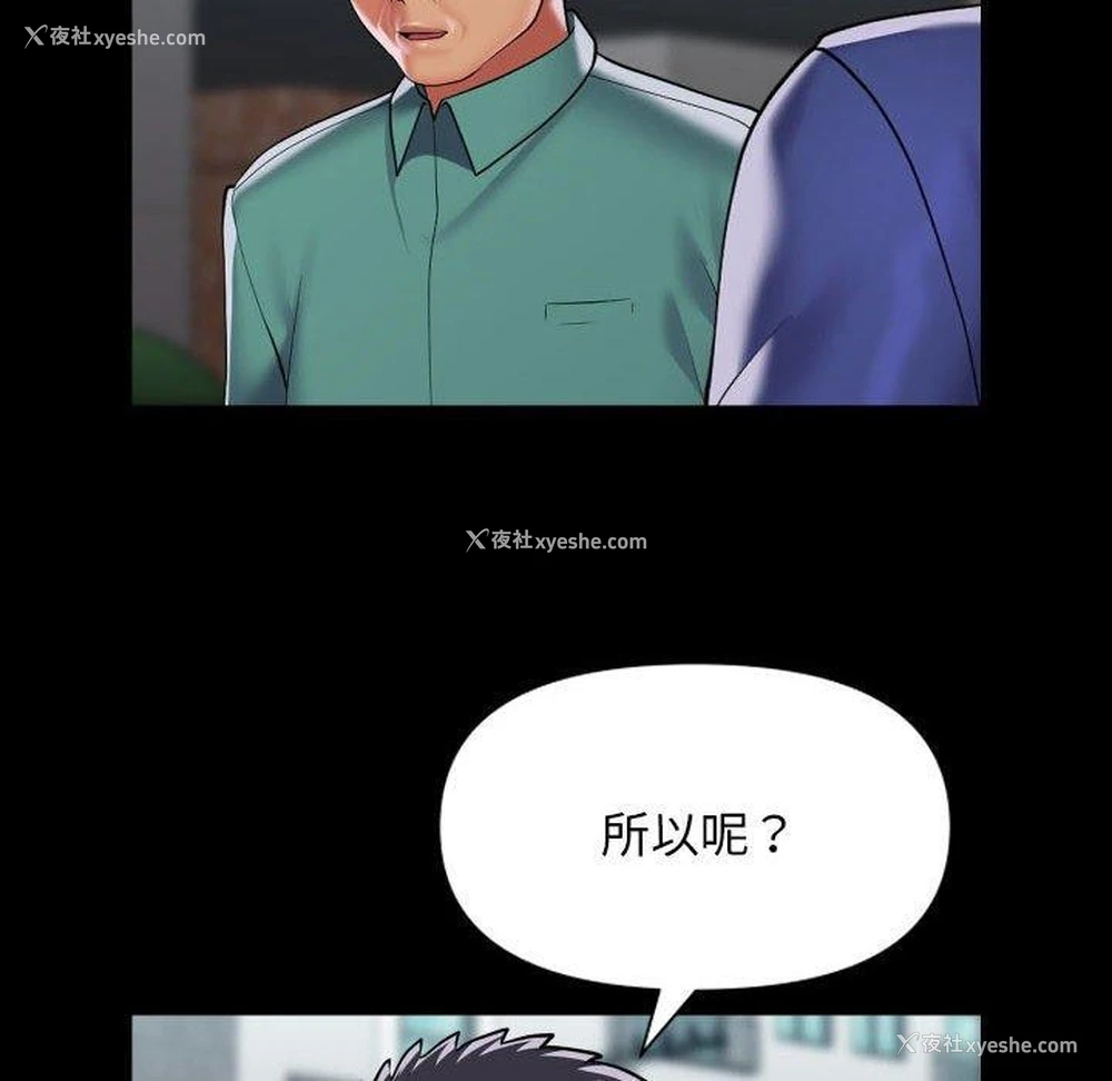 25P - 社区重建协会