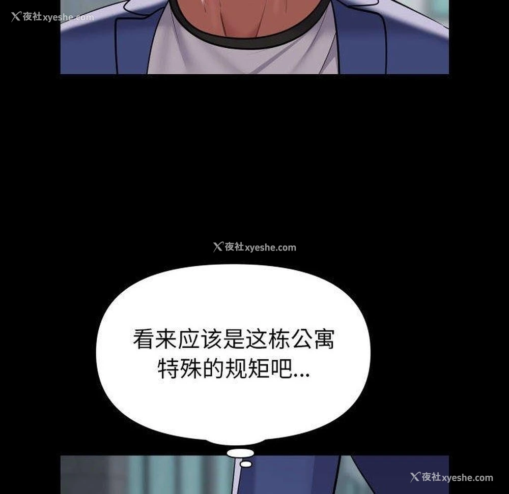 29P - 社区重建协会