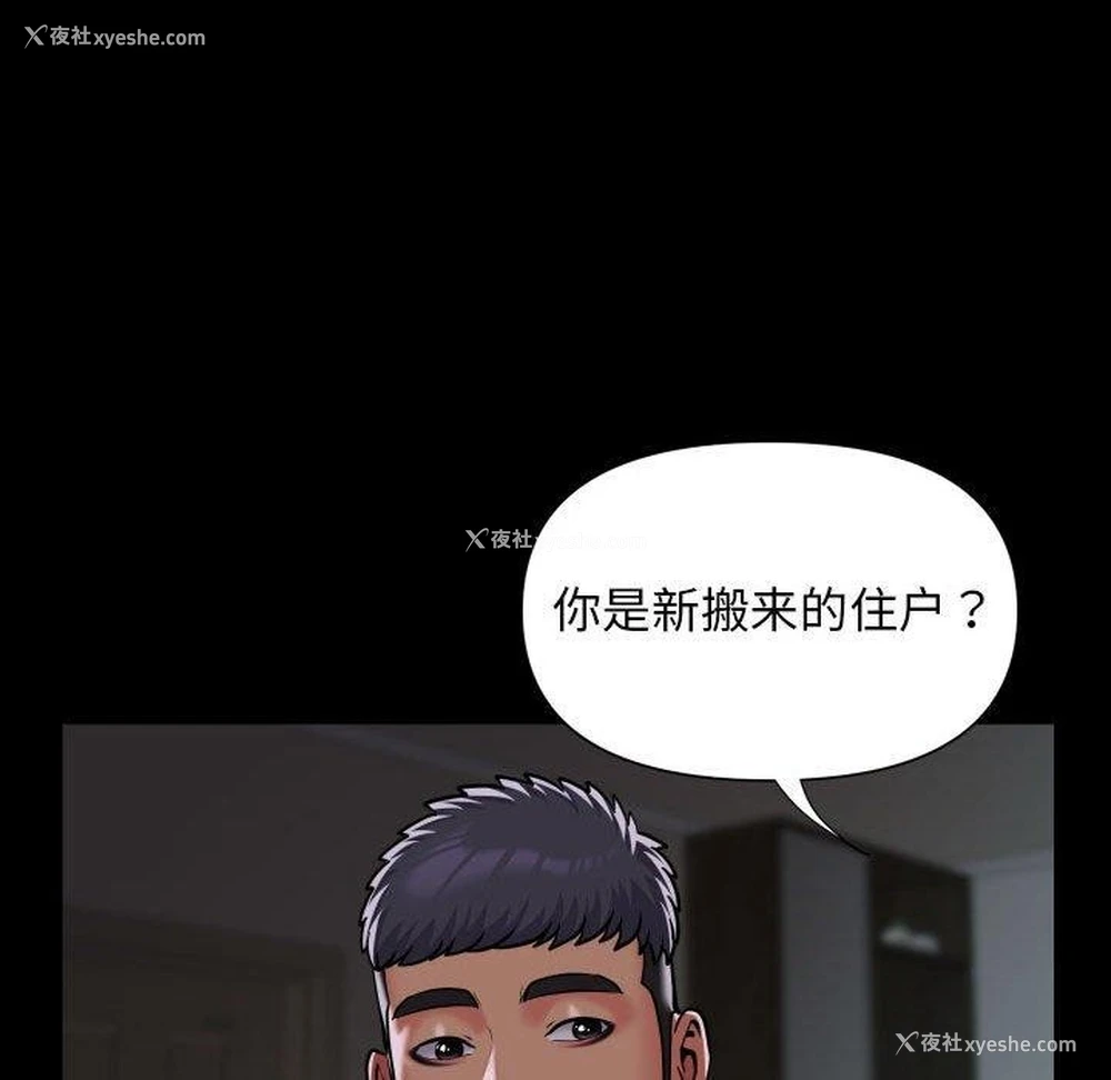 44P - 社区重建协会