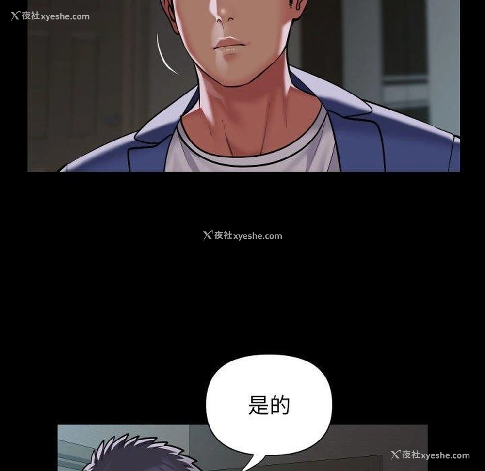 45P - 社区重建协会