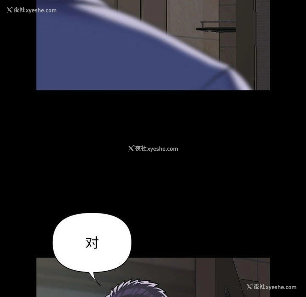 49P - 社区重建协会