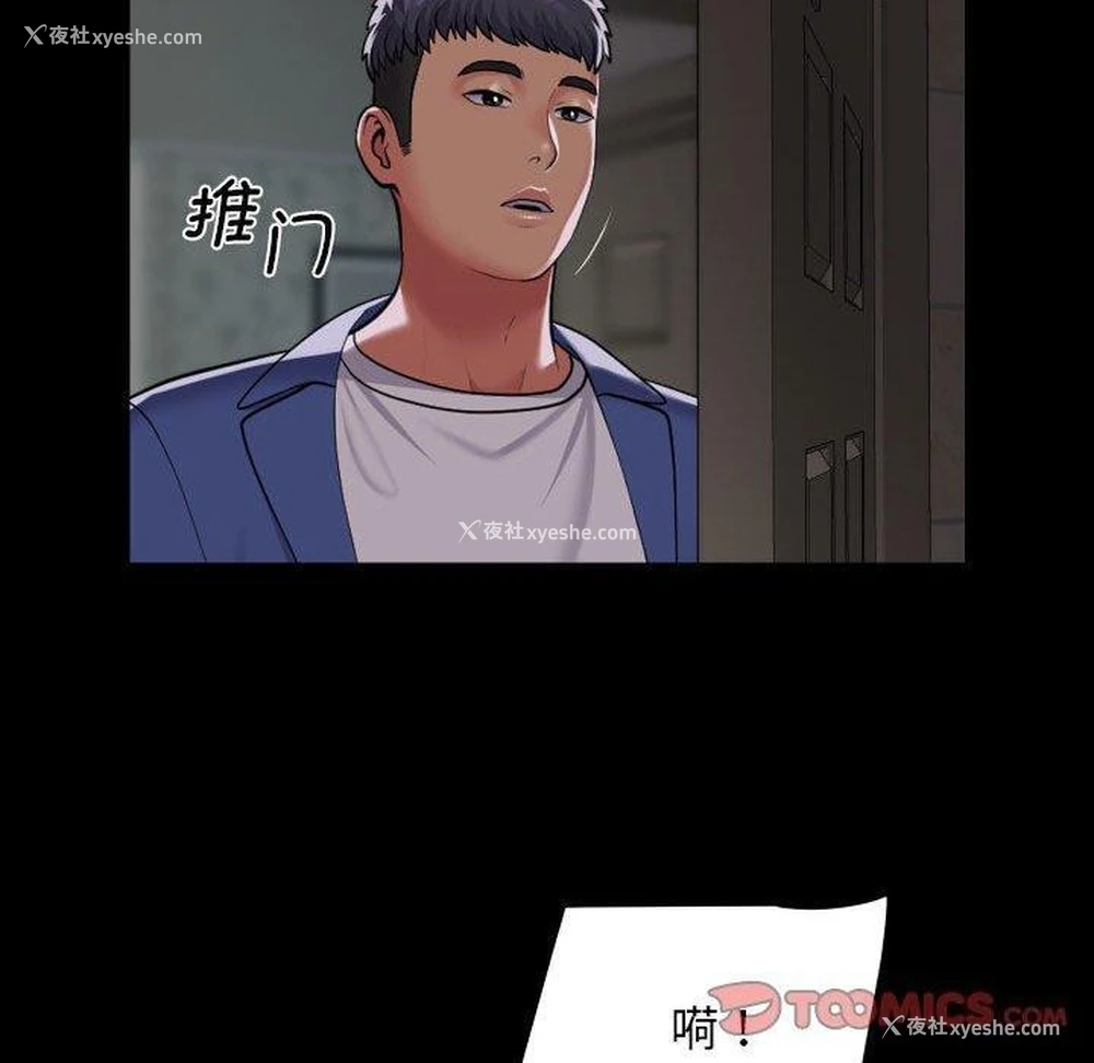 50P - 社区重建协会