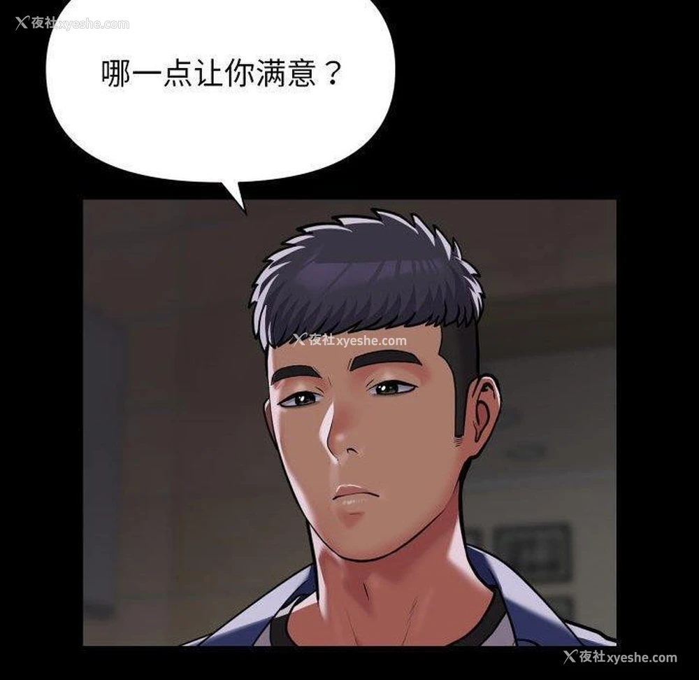 60P - 社区重建协会