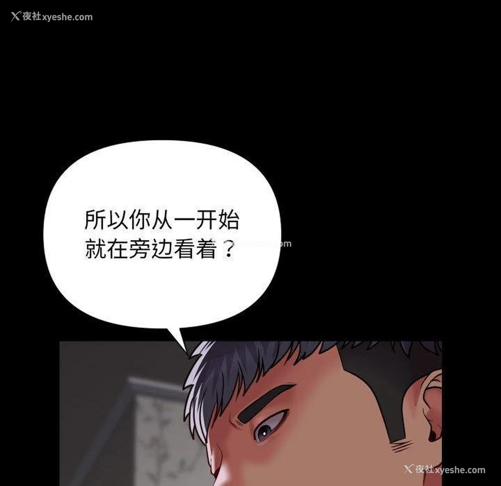 43P - 社区重建协会