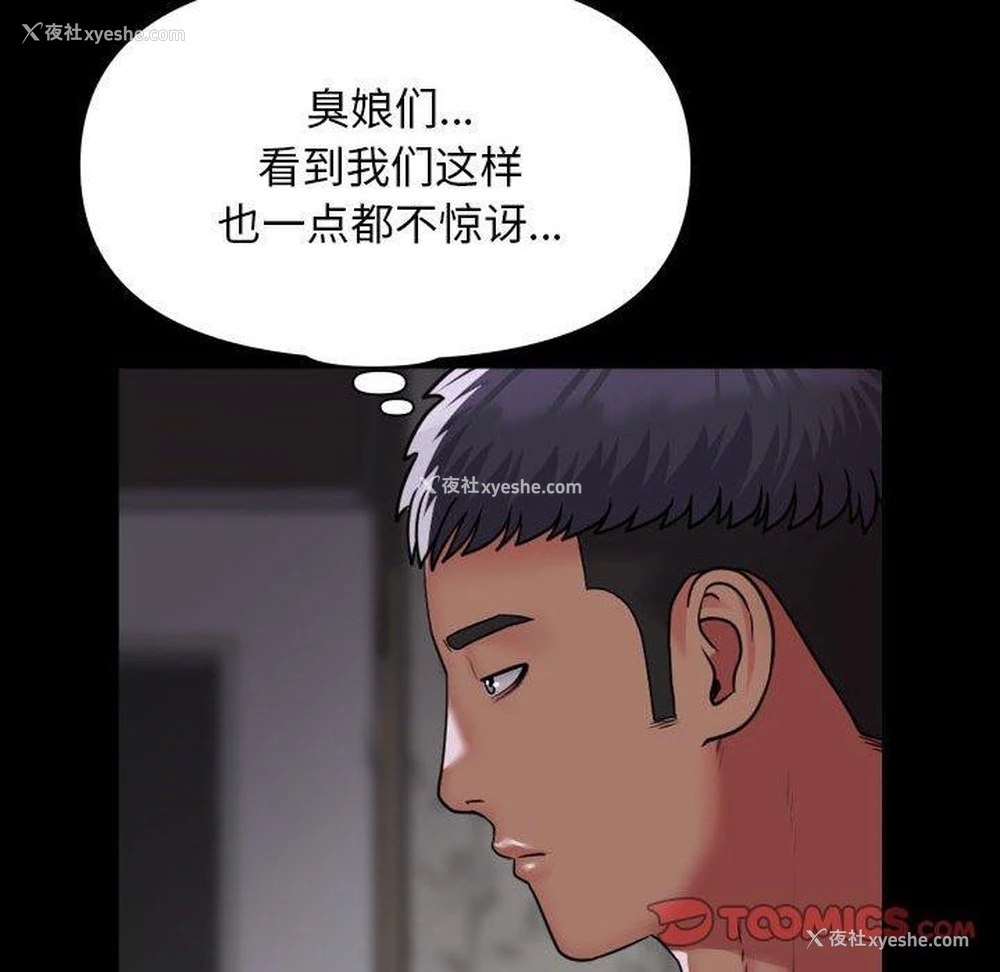 46P - 社区重建协会