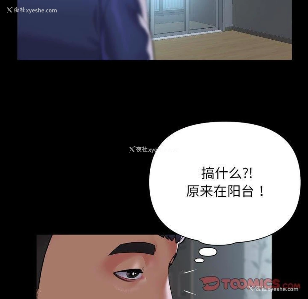 14P - 社区重建协会