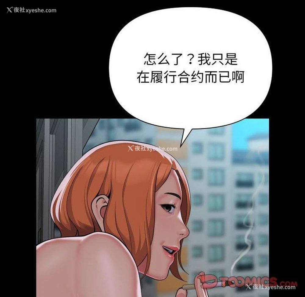 22P - 社区重建协会