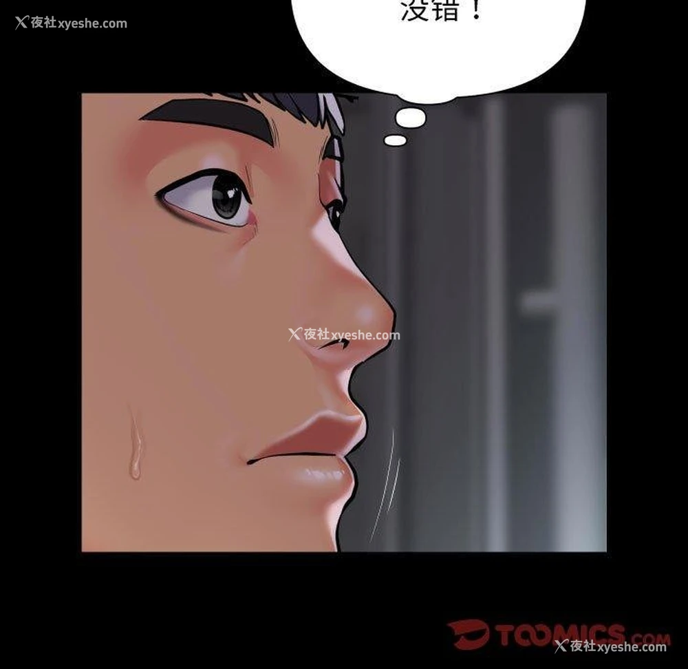 26P - 社区重建协会