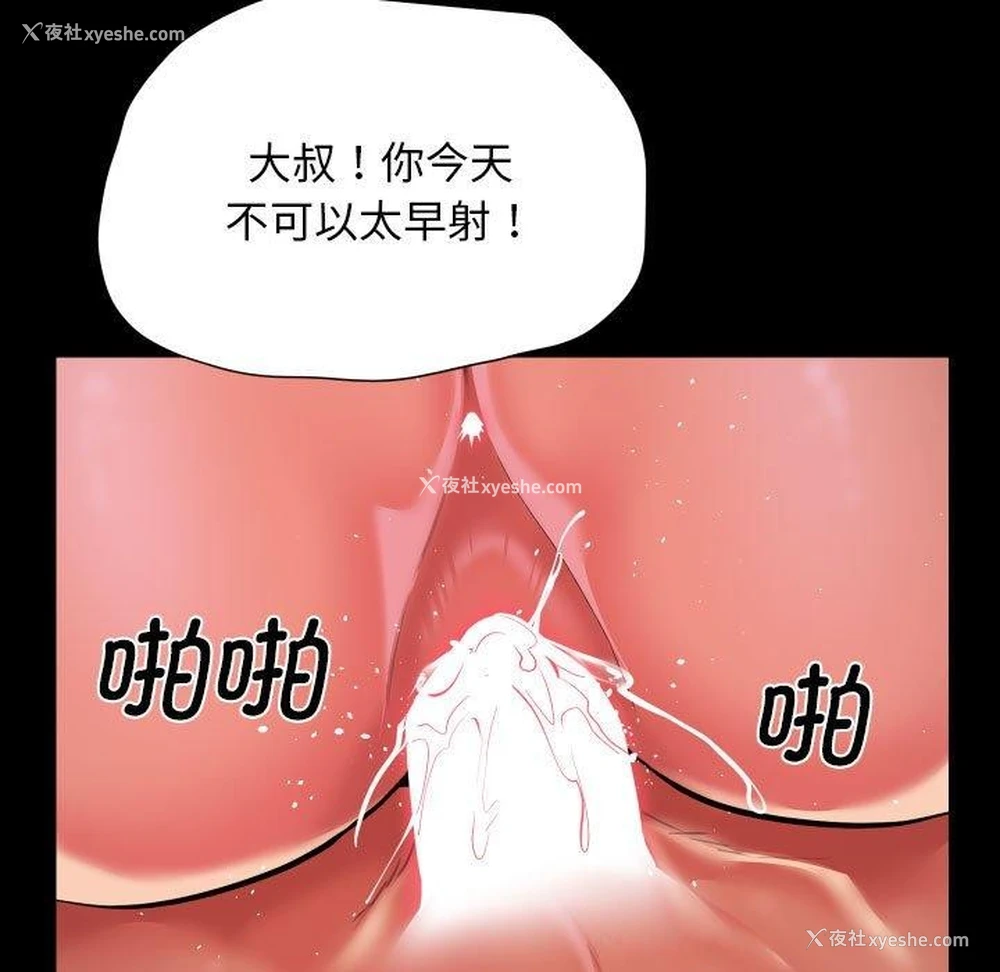 53P - 社区重建协会