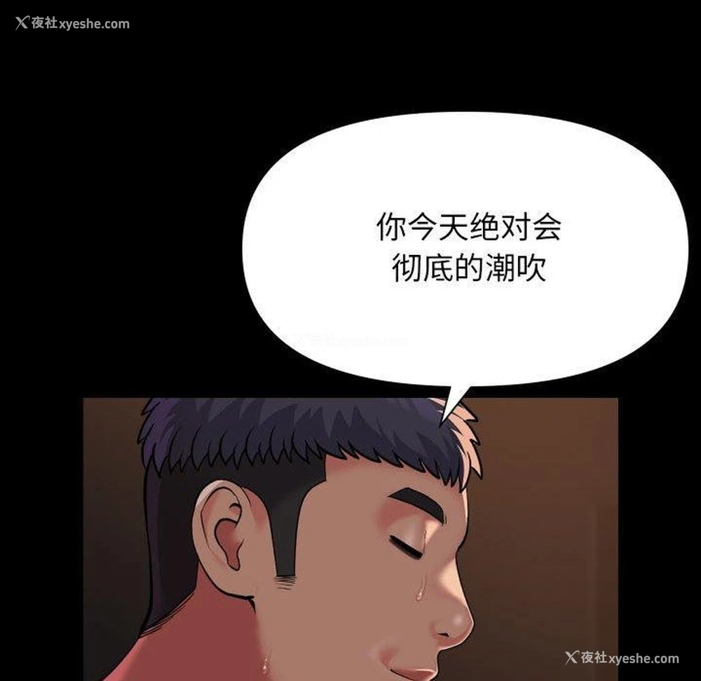 71P - 社区重建协会