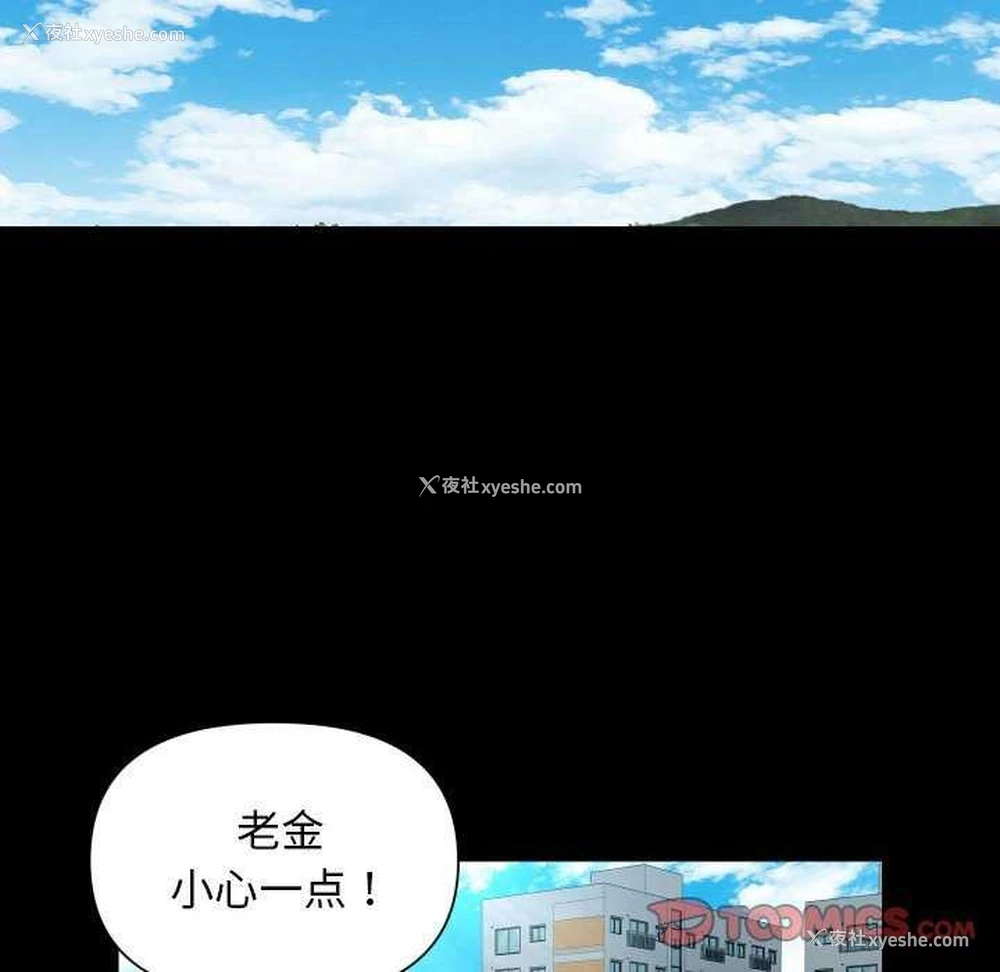 30P - 社区重建协会
