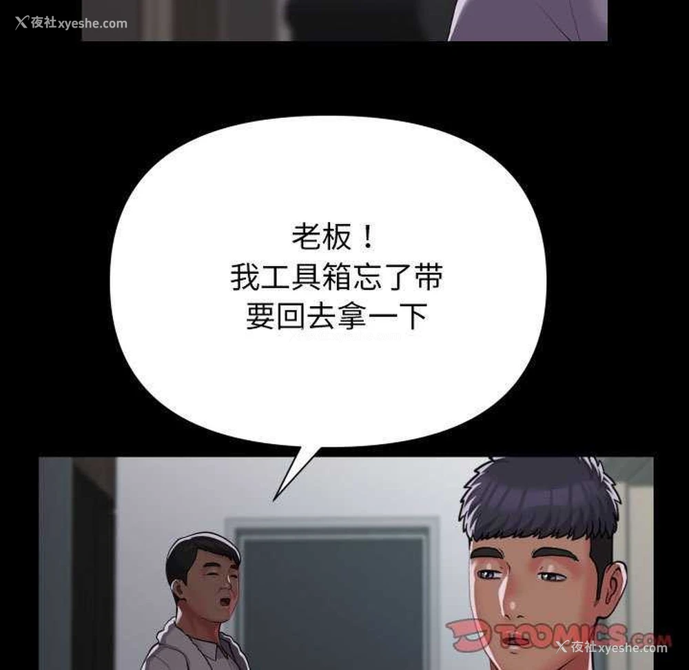 38P - 社区重建协会