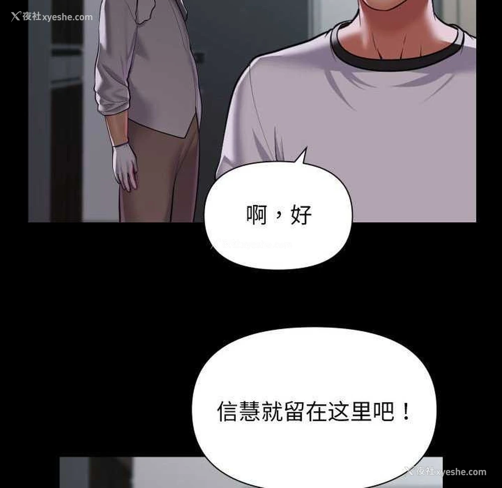 39P - 社区重建协会