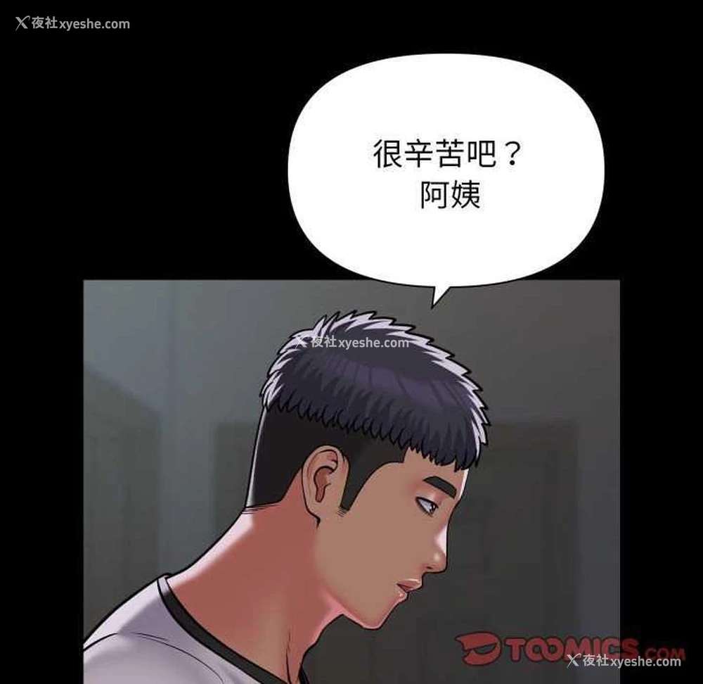 42P - 社区重建协会