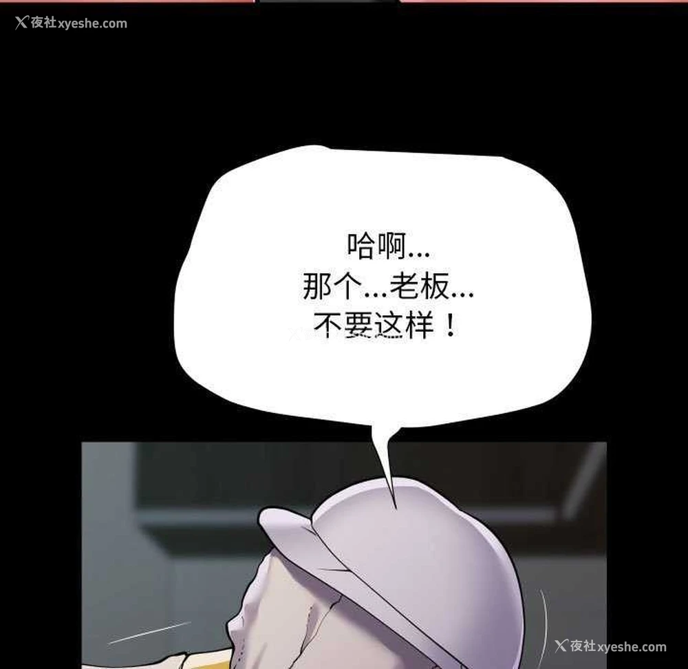 59P - 社区重建协会
