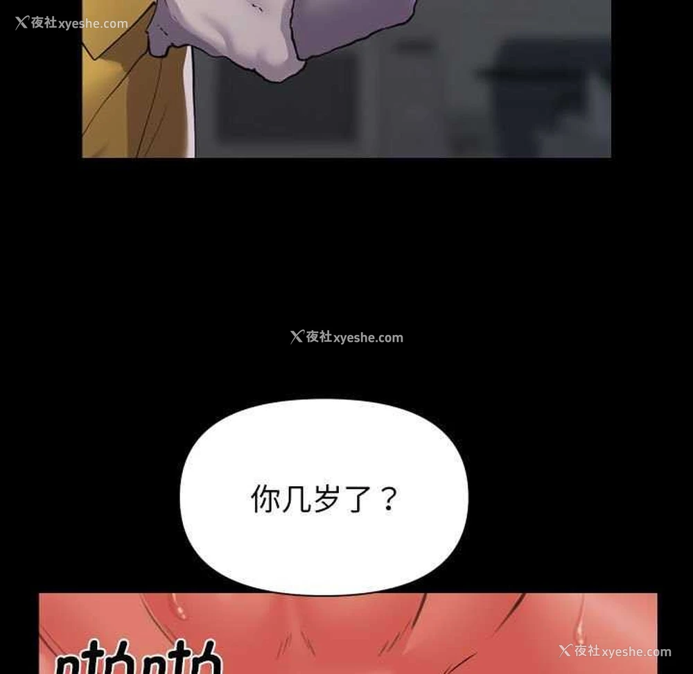 63P - 社区重建协会