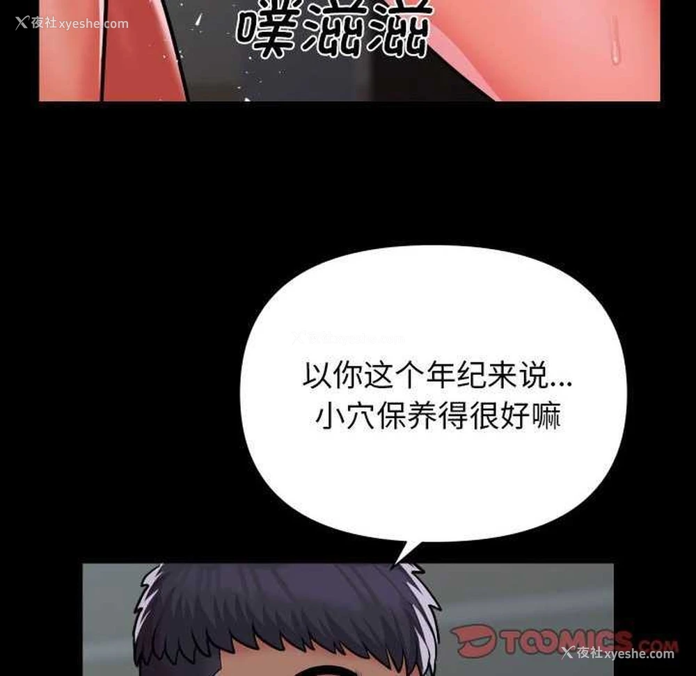 66P - 社区重建协会