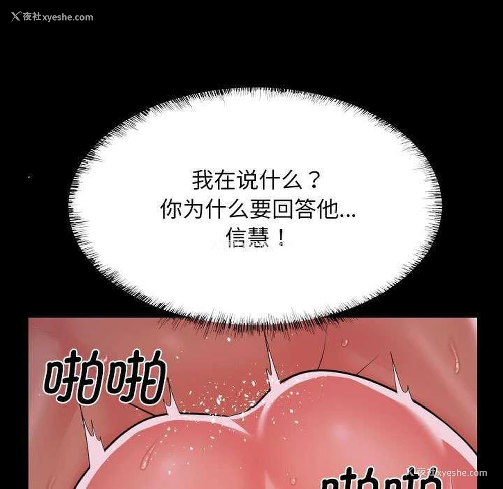 69P - 社区重建协会