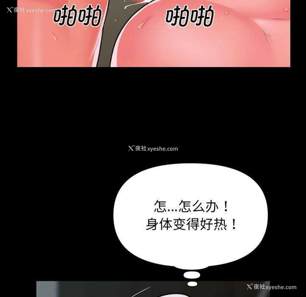 73P - 社区重建协会