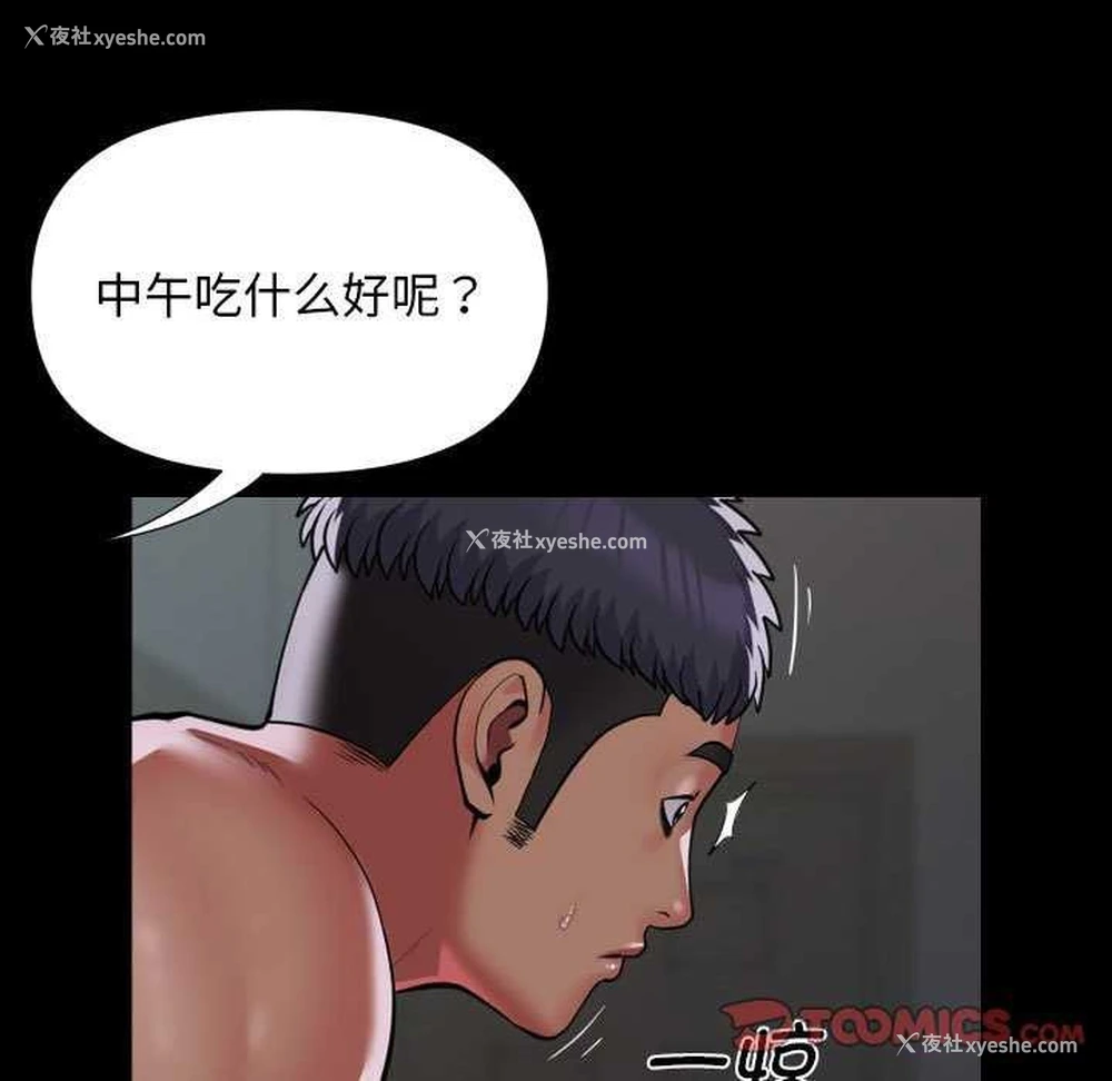 10P - 社区重建协会