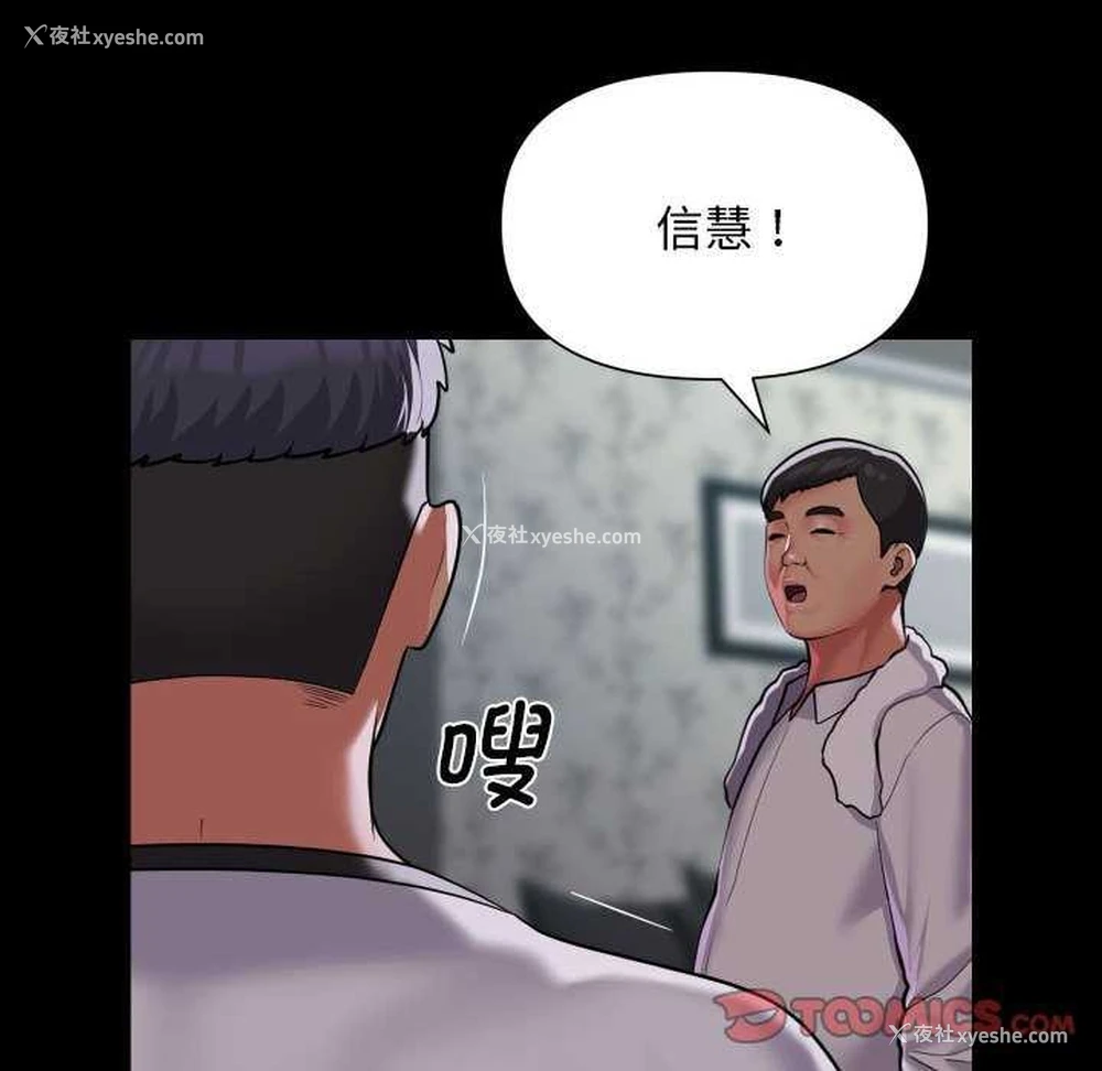 18P - 社区重建协会