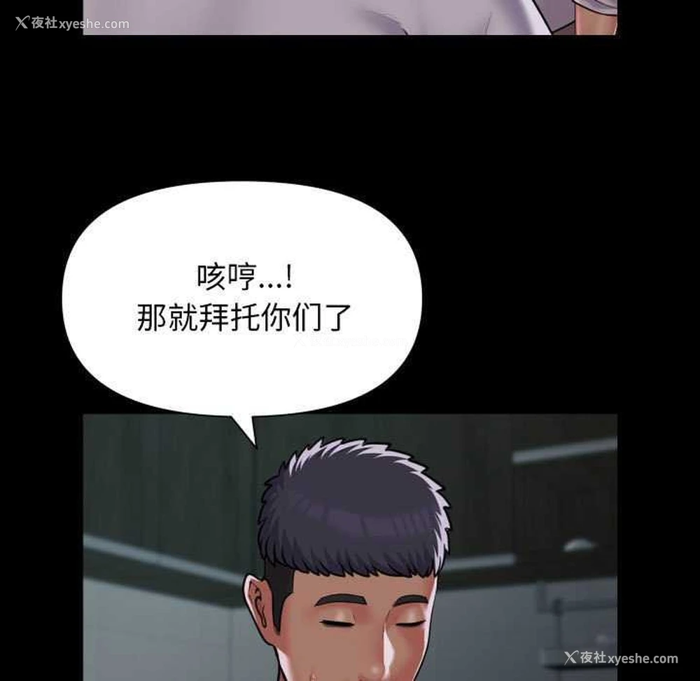 19P - 社区重建协会