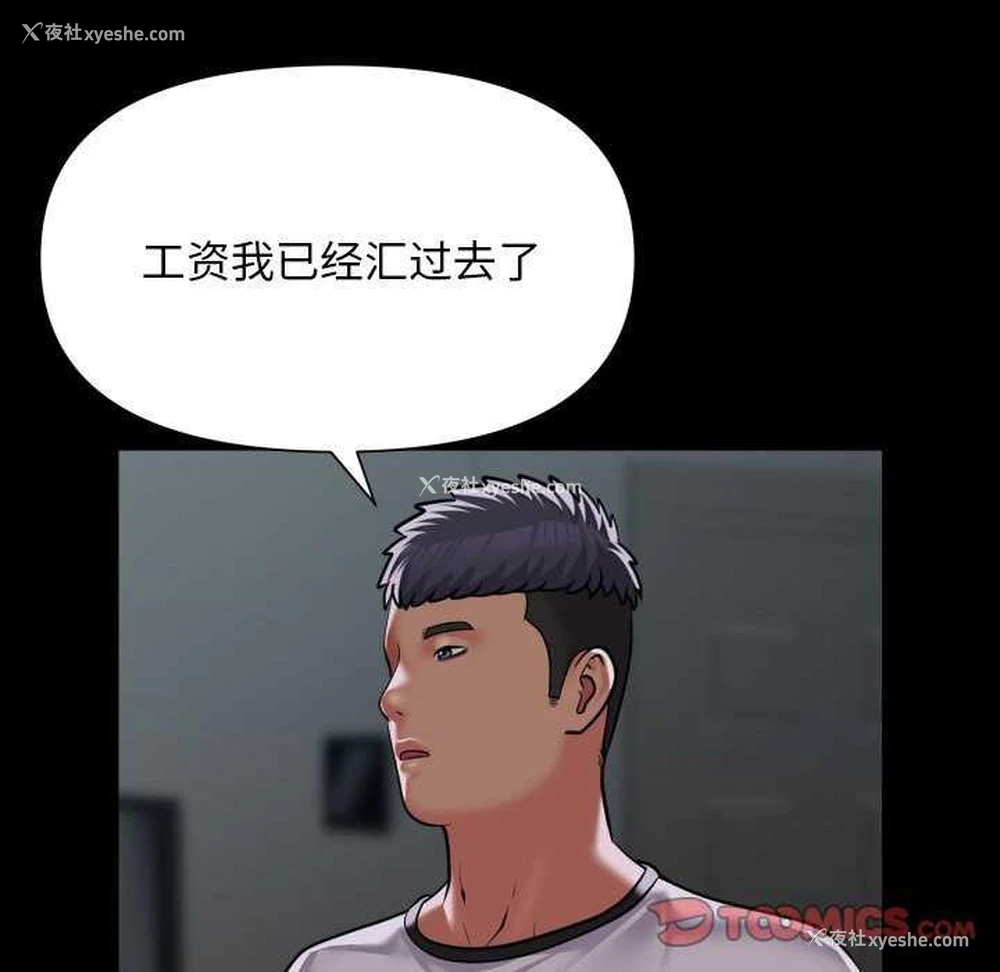 30P - 社区重建协会