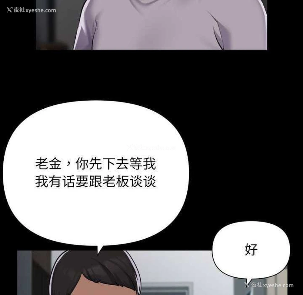 31P - 社区重建协会