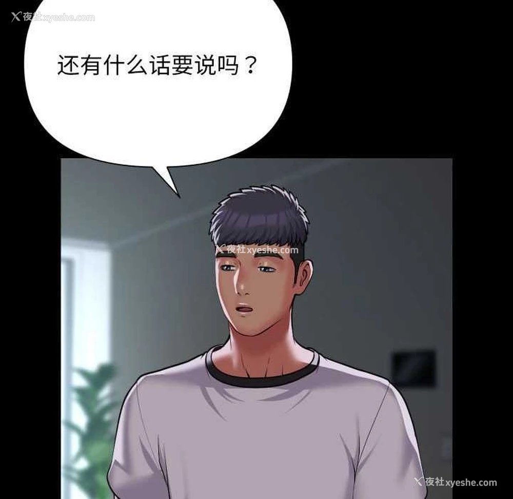 33P - 社区重建协会