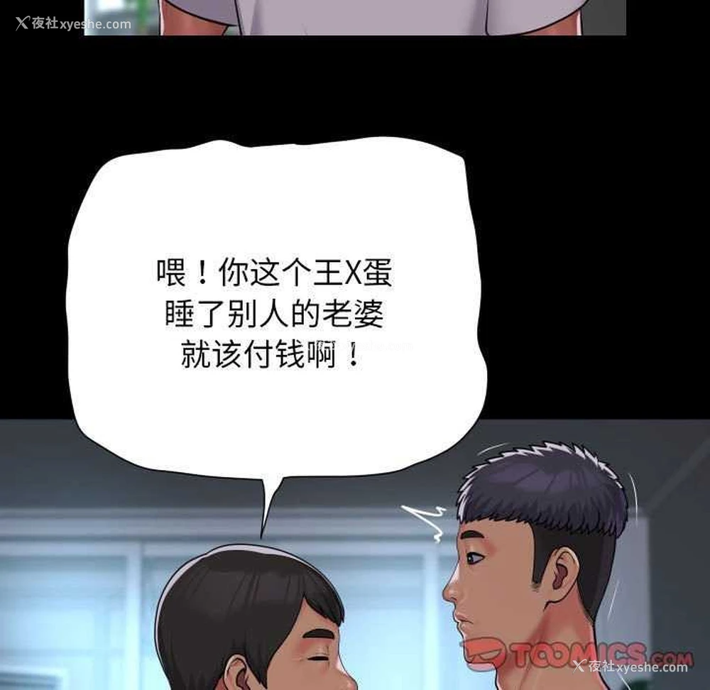 34P - 社区重建协会