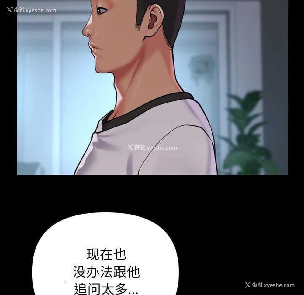 36P - 社区重建协会