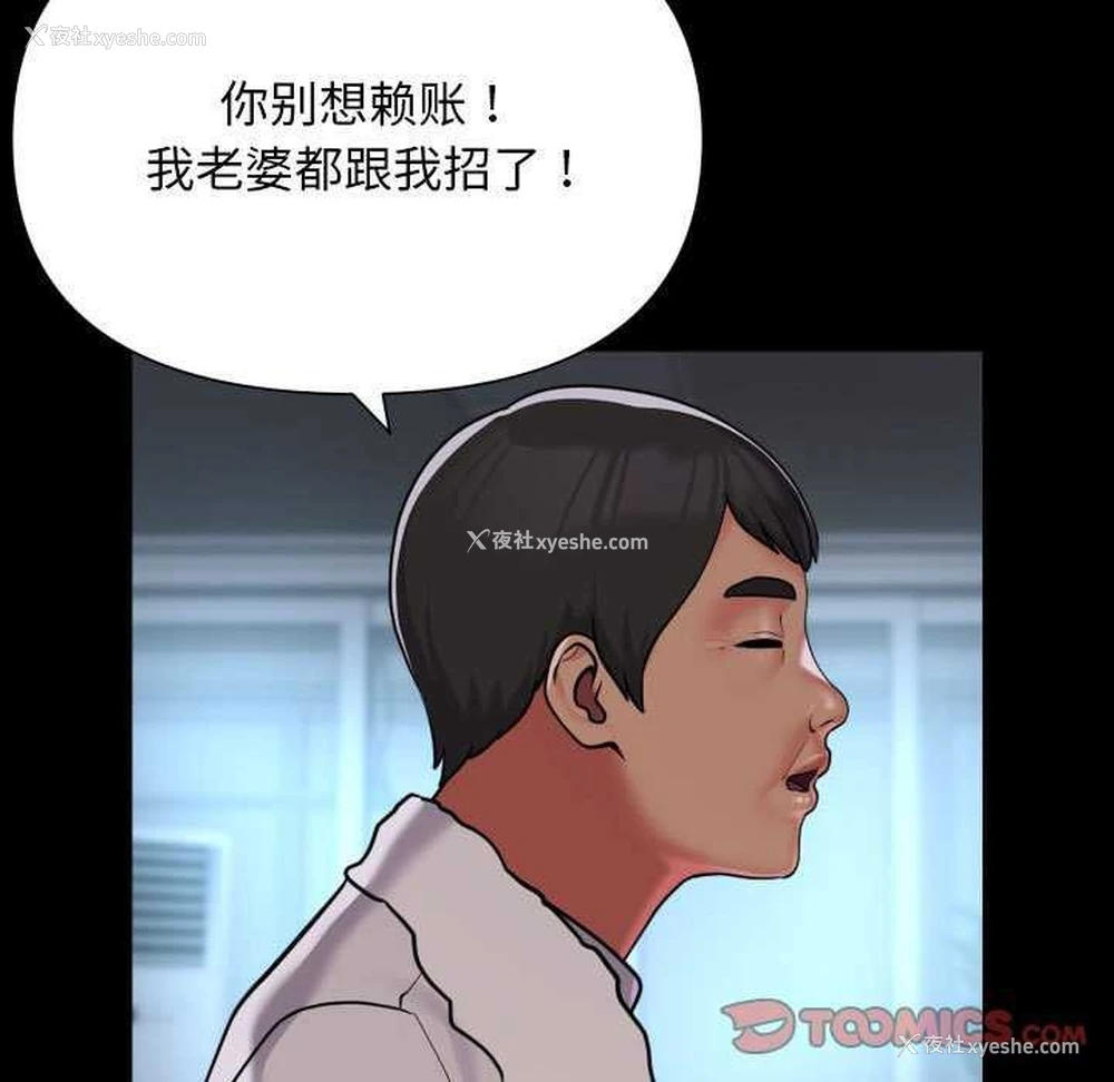 38P - 社区重建协会