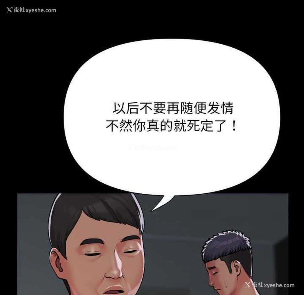 47P - 社区重建协会