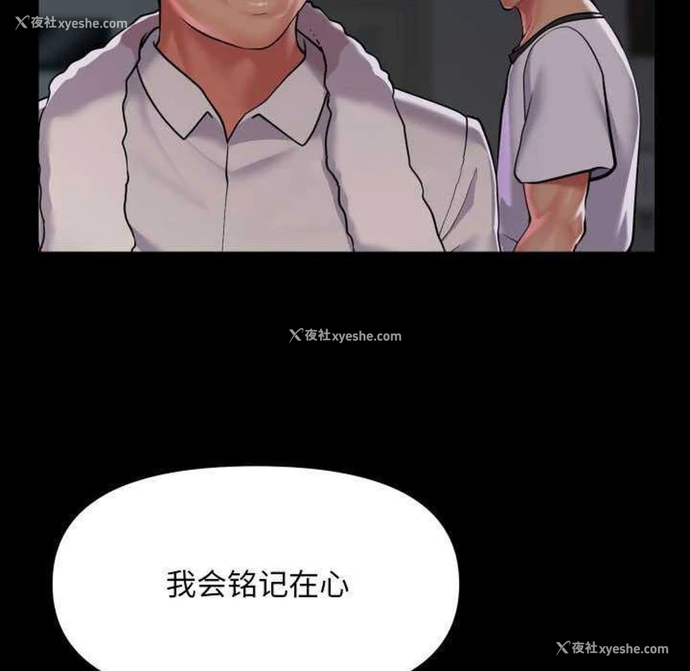 48P - 社区重建协会