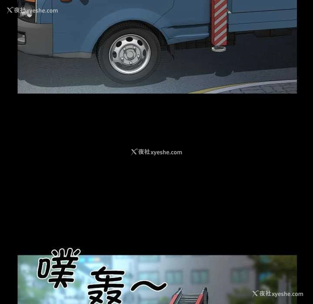 52P - 社区重建协会