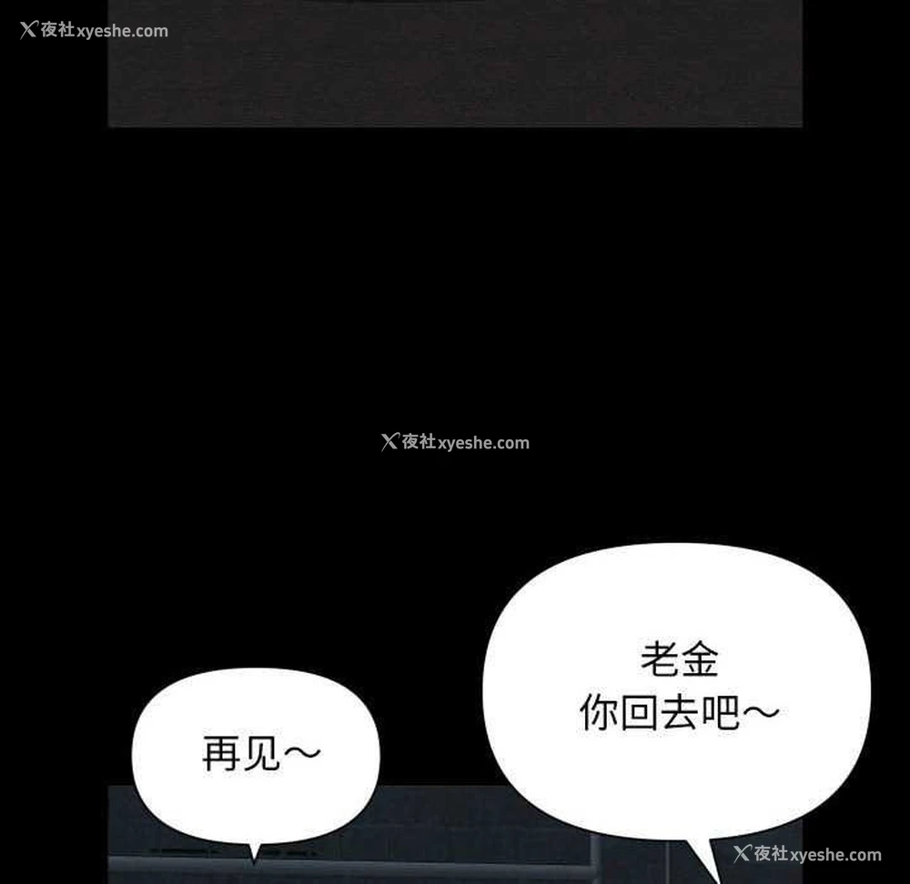 56P - 社区重建协会