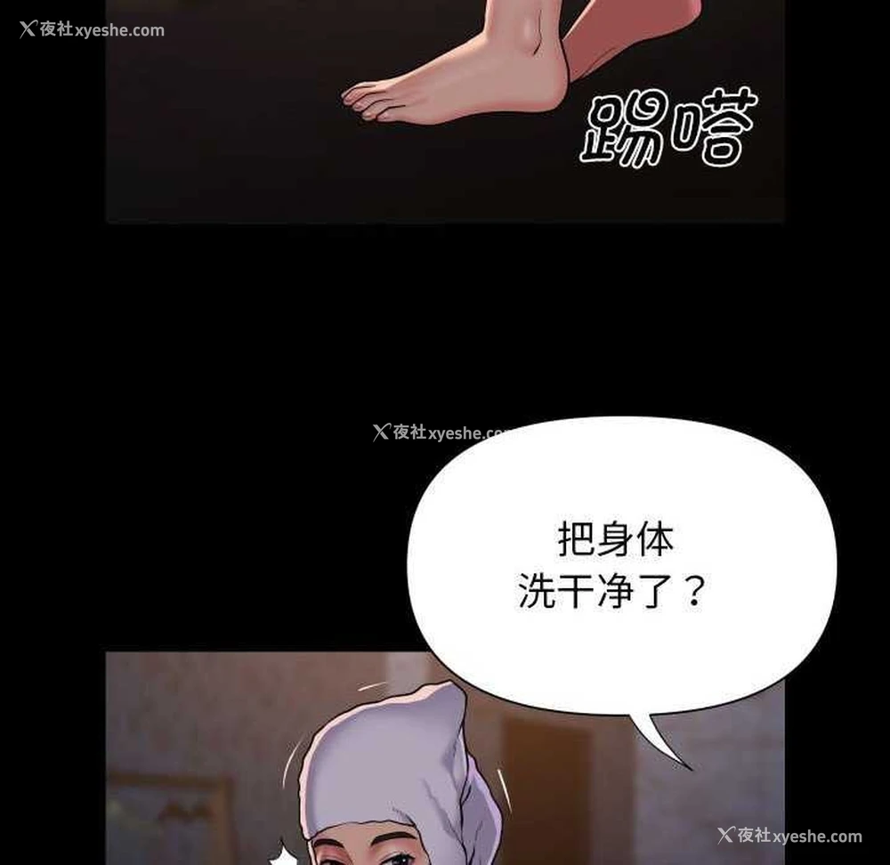 69P - 社区重建协会